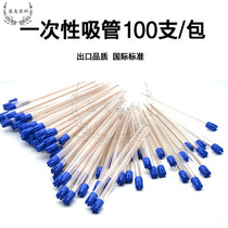 Dental Oral materials Disposable suction tube 100pcs Suction water Saliva tube Orifice Probe Tweezers