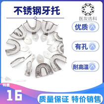 Dental oral material mold tray Plastic steel spray stainless steel tooth tray Tooth impression can be high temperature does not rust