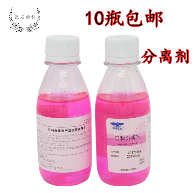 Dental Materials Dental Materials Shanghai New Century Gypsum Separation Tooth separating agent Gypsum Separating Agents