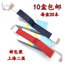 Dental oral materials Shanghai Second Medical Red and blue occlusal paper 20 copies per box 10 boxes