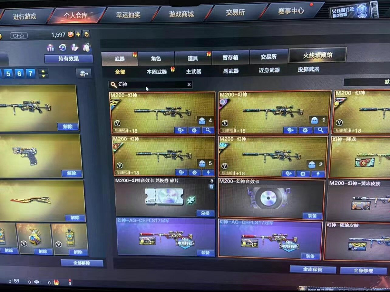 🚀CF幻神黑号:一键变传奇王者🔥-START云游戏-淘宝好物网