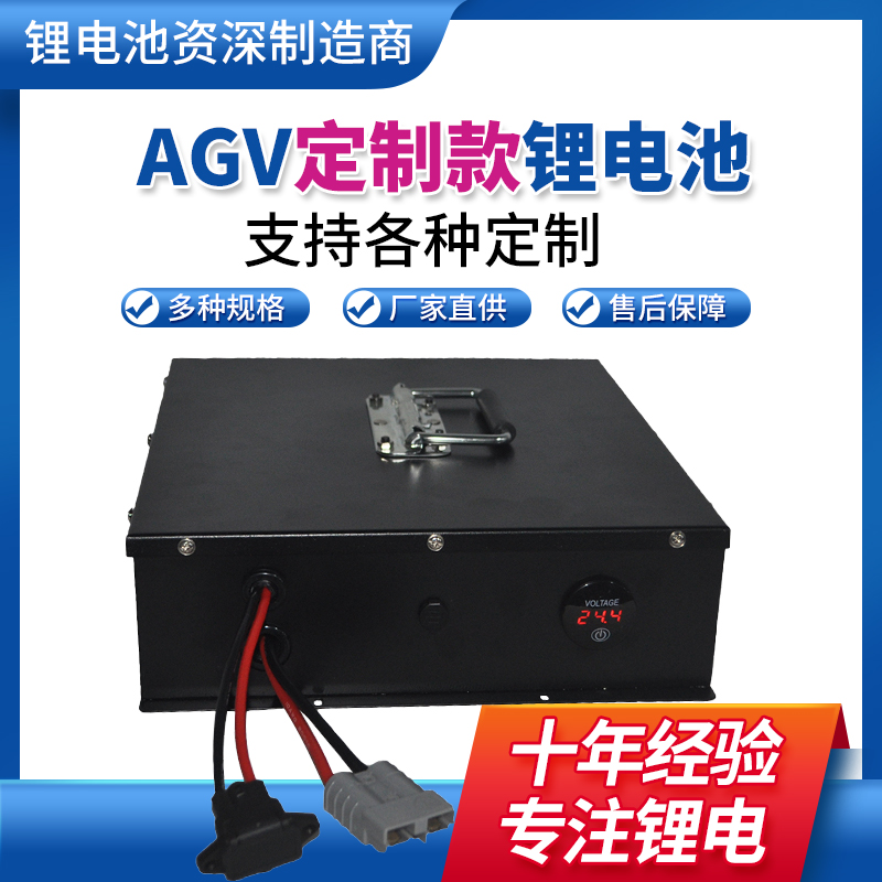 24V lithium iron phosphate ternary lithium battery metal shell AGV robot truck lift 485 communication