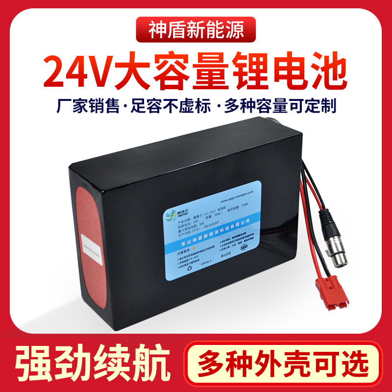 Doug 24V large capacity lithium battery electric wheelchair scooter industrial equipment instrument AGV trolley waterproof customization