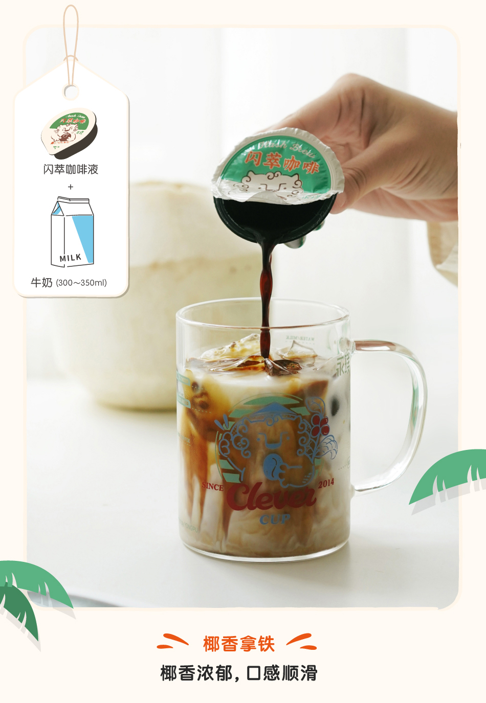 立减30元！永璞闪萃椰子咖啡液25g*24颗