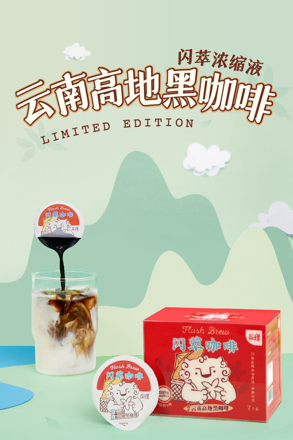 永璞黑咖啡液25g*28颗