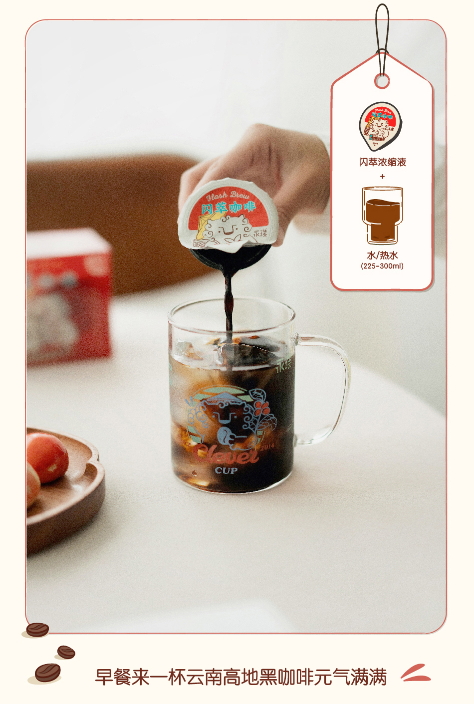 【拍两件】永璞黑咖啡液25g*14颗