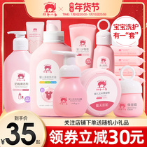 Red baby baby toiletries shampoo shower gel two-in-one talcum powder skin cream newborn baby set