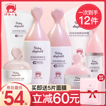 Red baby elephant pregnant women skin care products can be used during breastfeeding pregnancy cosmetics hydrating and hydrating Special