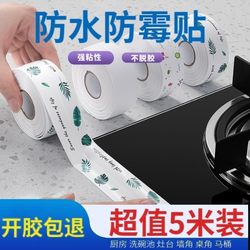 Kitchen sink beautiful sewing stove stove stove waterproof edge glue pool anti -mildew gap bar, dishwashing pool toilet edge