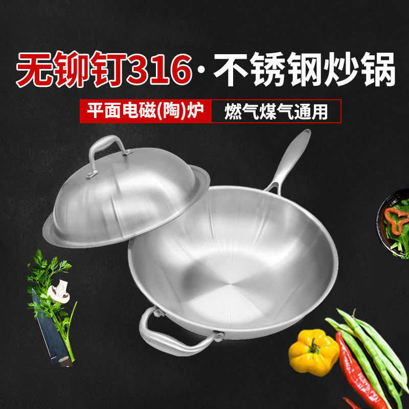 Anhui Pride home 316 stainless steel frying pan without coating rustless and less smoke no rivet induction cookout gas gas