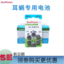 To Licochlear Dedicated Battery A675P Zhuhai Australia Austria Special artificial electronic button