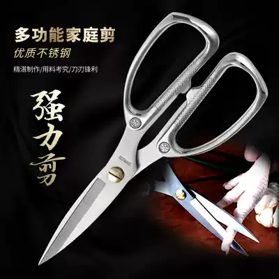 German imported kitchen scissors strong stainless steel multifunctional household scissors bone-killing fish barbecue dual-purpose food scissors