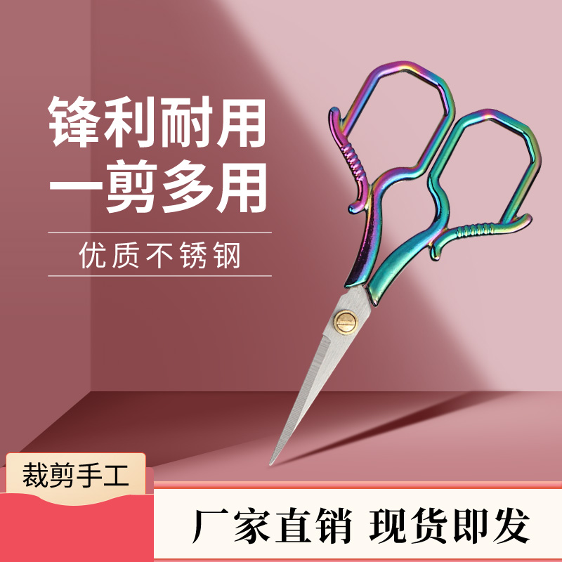 Classical literature brand new home cut stainless steel vintage square hole small scissors thread head cut cross stitch cut cloth scissors