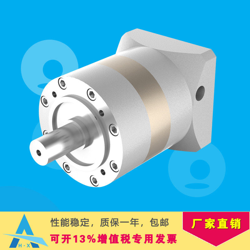 Mask machine dedicated HXJSJ Planetary reducer homegrown straight gear servo precision reducer 60 90120