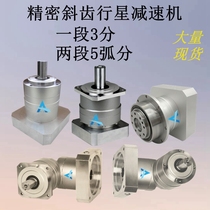 Spot FAB090-3-4-5-6-7-8-10-S1-S2-P1-P2-P0 Precision helical planetary reducer factory