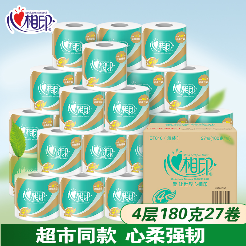 Heart Phase Print Rolls Four Floors 180g Home Affordable Sanitary Towels Toilet Paper 27 Rolls Paper Whole Box Home Loading Wholesale-Taobao