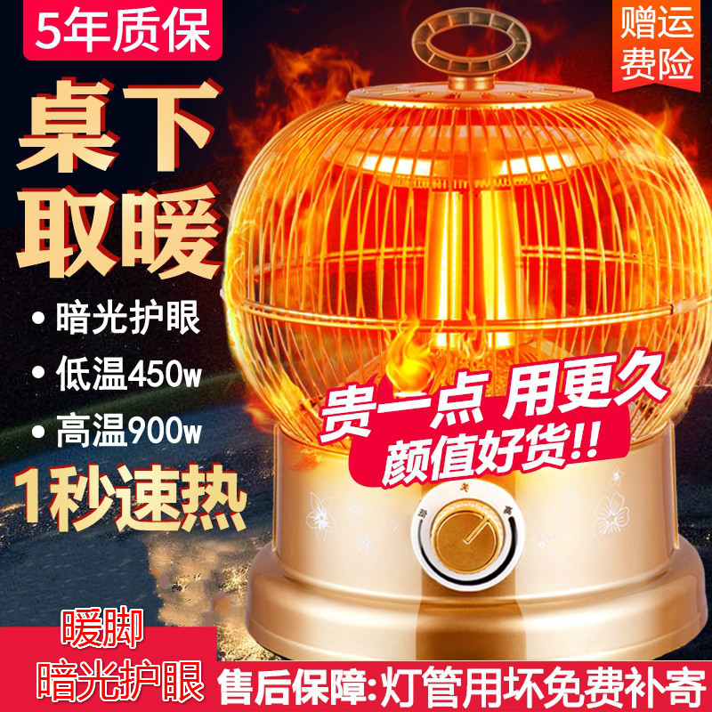 Electric heating electric oven heater bird cage quartz butler household mahjong heating energy-saving drying rack foot warmer