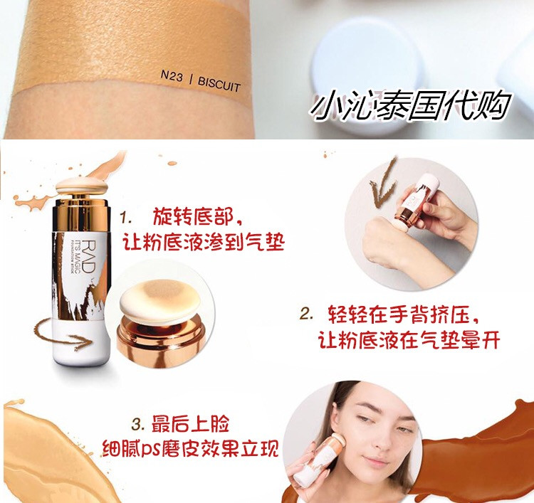 Thái Lan RAD nền tảng chất lỏng đệm nền tảng dính Magic mờ - Nền tảng chất lỏng / Stick Foundation kem nền catrice 24h