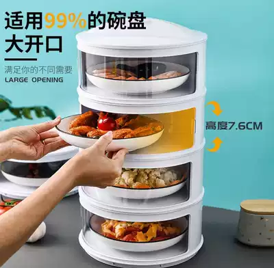 The kitchen multi-purpose protective cover is a heat preservation leftover household dish multi-layer foldable anti-fly fresh-keeping and dust-proof dining table