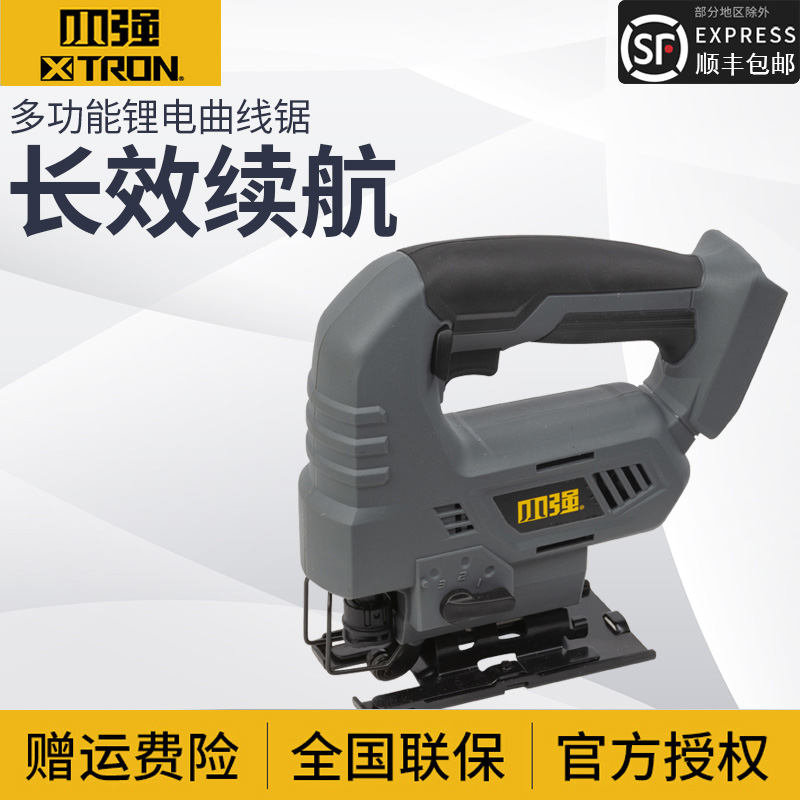 Xiaoqiang rechargeable jig saw 20V lithium Electric Flower saw household small metal wood reciprocating cutting machine 8201