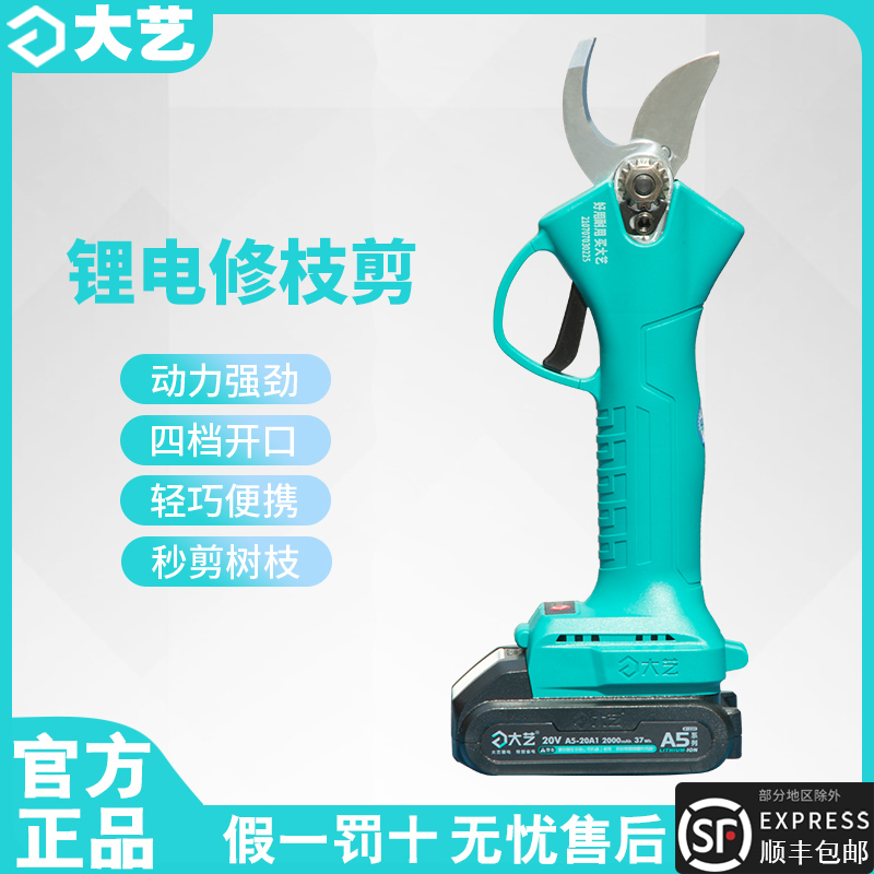 Dayi lithium electric pruning shears gardening scissors garden fruit tree labor-saving household pruning shears 5301 power tools