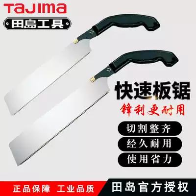 tajima tajima tools handmade saw woodworking saw Japanese household woodworking saw