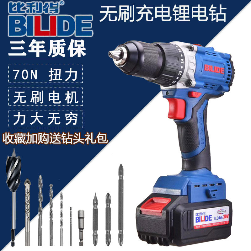 Billy DELIVE 20V brushless charging lithium electric drill high power torque pistol drill electric screwdriver 8213