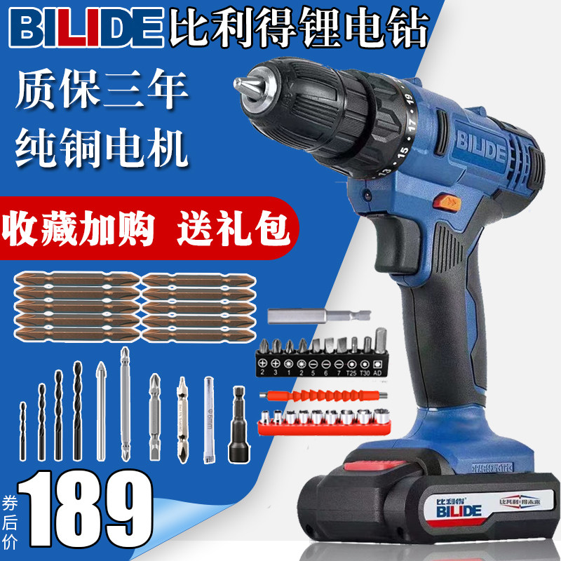Billy 20V rechargeable hand drill lithium electric drill 16V small hand drill electric screwdriver flashlight to 12V hand electric drill