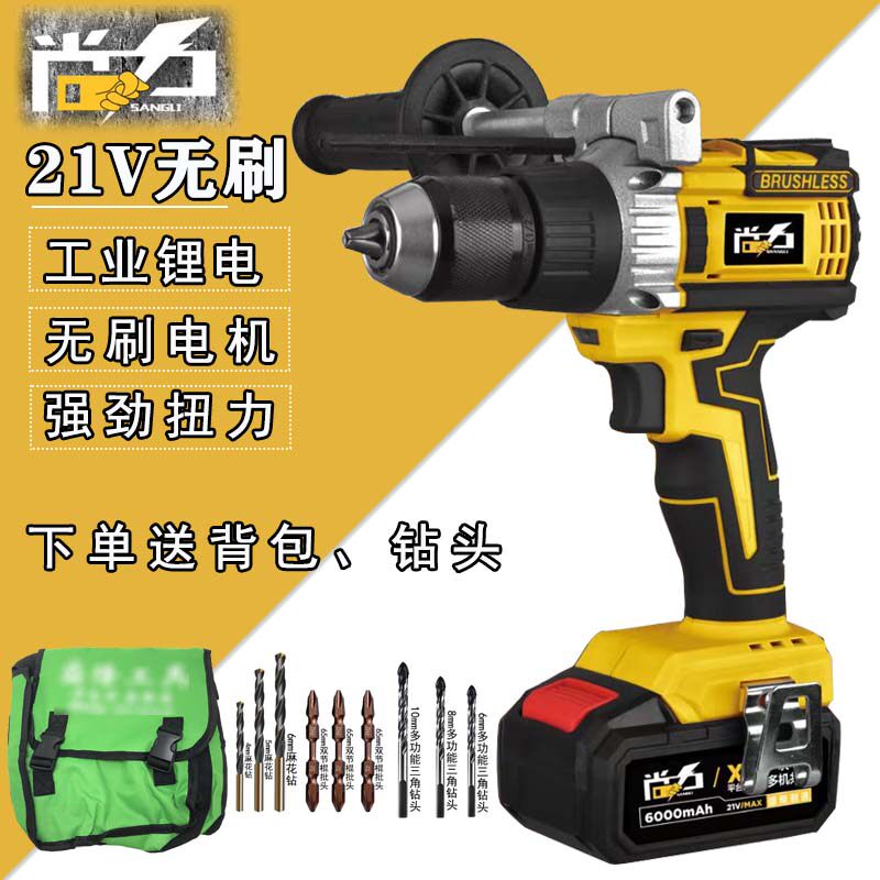 Shenglong Shangli 21V brushless large drill rechargeable hand electric drill multi-functional electric screwdriver high-power hand drill 5818