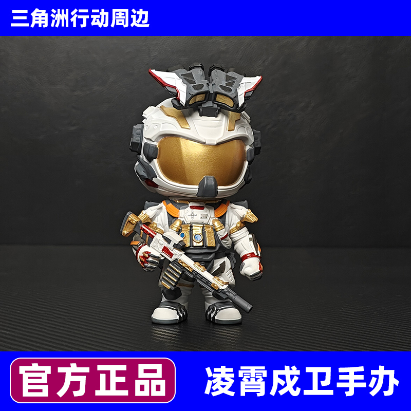Delta Operation Peripheral Character Lingxiao Guard Blind Box Figure Model, Gift for Male and Female Friends, Collectible Display Piece