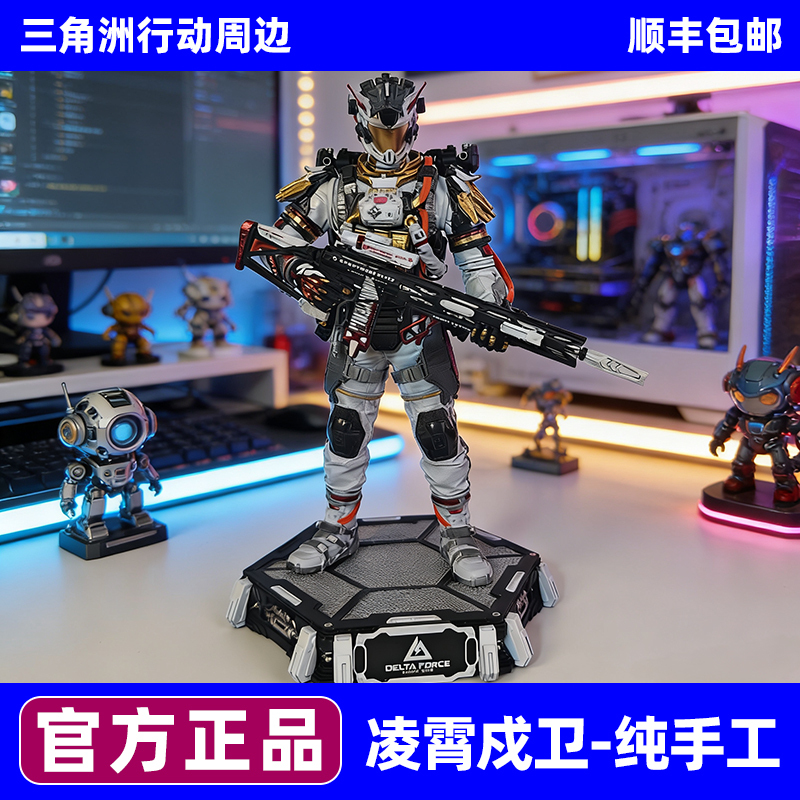 Delta Operation Peripheral Red Wolf Veyron Lingxiao Guard Figure Collectible Model Gift for Boyfriend