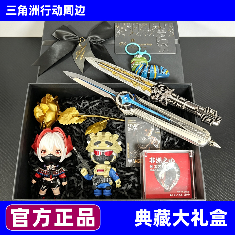 Polaris Operation Delta Surrounding Areas, Weilong Mai Xiaowen Alloy Model, Qixi Festival Gift