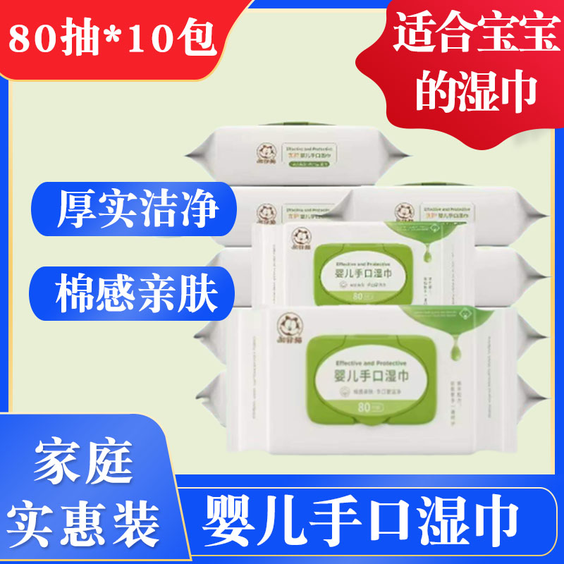 Garfi Cat Baby Wet Towet Children's Hand Hand Wet Towet Paper 80 Pumped with Cover Family Clothing