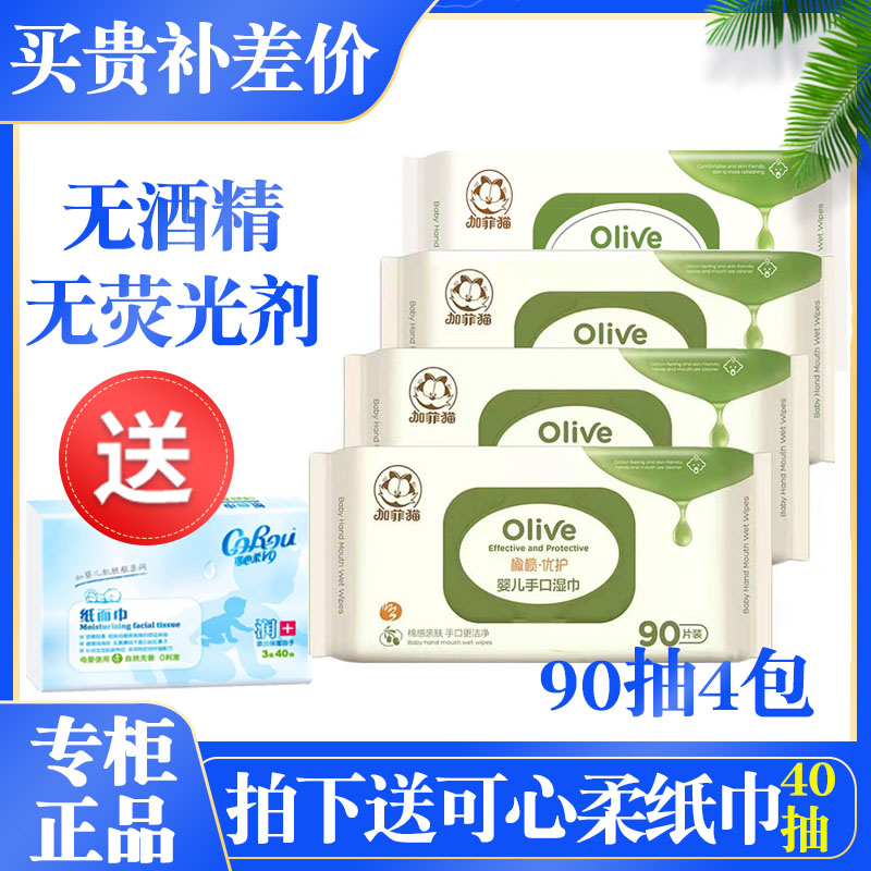 Gaffy cat wet paper towels Home affordable baby baby hand-mouth special wet paper towels big bag with lid price ultra soft