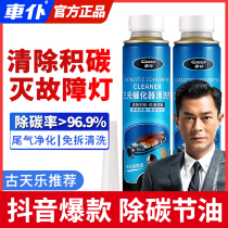 RMBthree Catalytic Cleaning Agents Free Car Engine Internalized Oil Cleaning Exhaust Purifiers Cui Chemical Deaccumulated Carbon