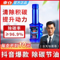 Car Maid Fuel Oil Removal Accumulated Carbon Oil Road Cleaning Agent Car Fuel-saving Petrol Additive Official Authori