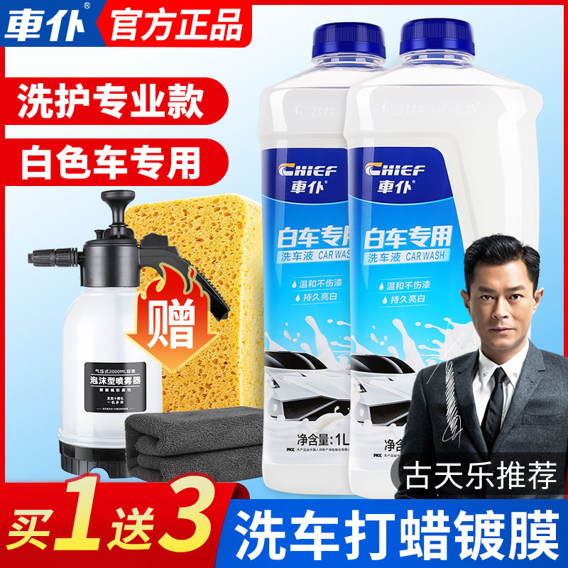 Car washing liquid car washing liquid car washing foam water wax strong to dilute light car special cleaning artifact