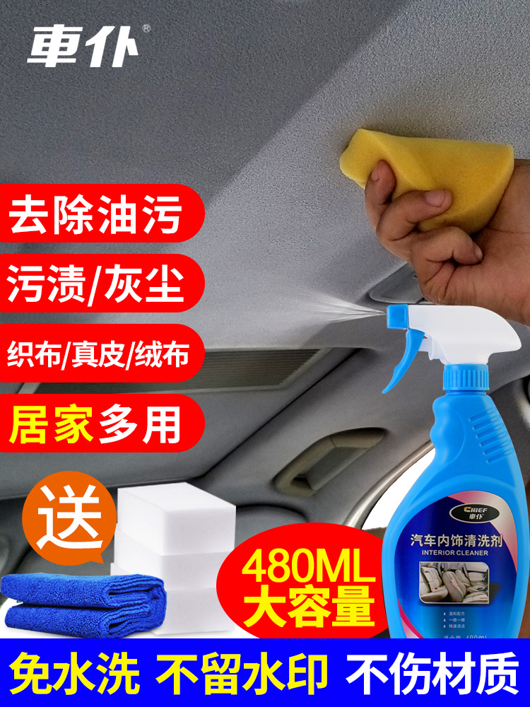 Car interior cleaning agent Foam cleaner Leave-in cleaning artifact Seat ceiling indoor cleaning supplies decontamination