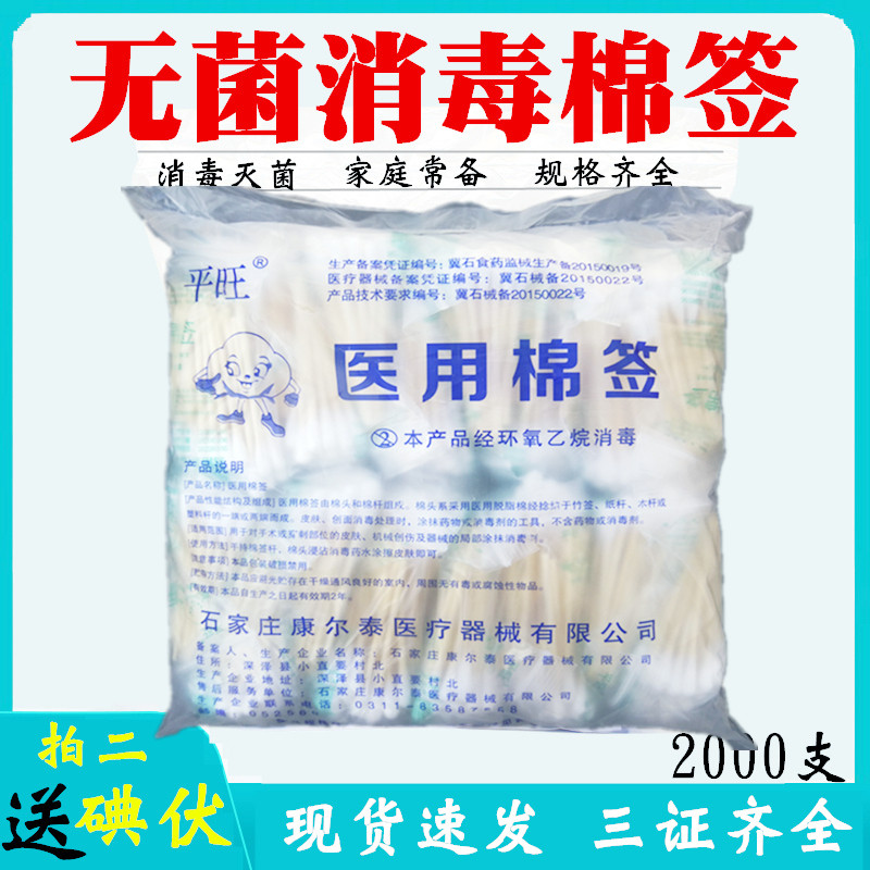 包邮推荐棉签化妆单头无菌棉签一次性灭菌木棉棒8cm 棉棒2000支