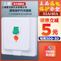 Shanghai Delixi switch 86 air conditioner leakage protection switch water heater leakage protector air switch