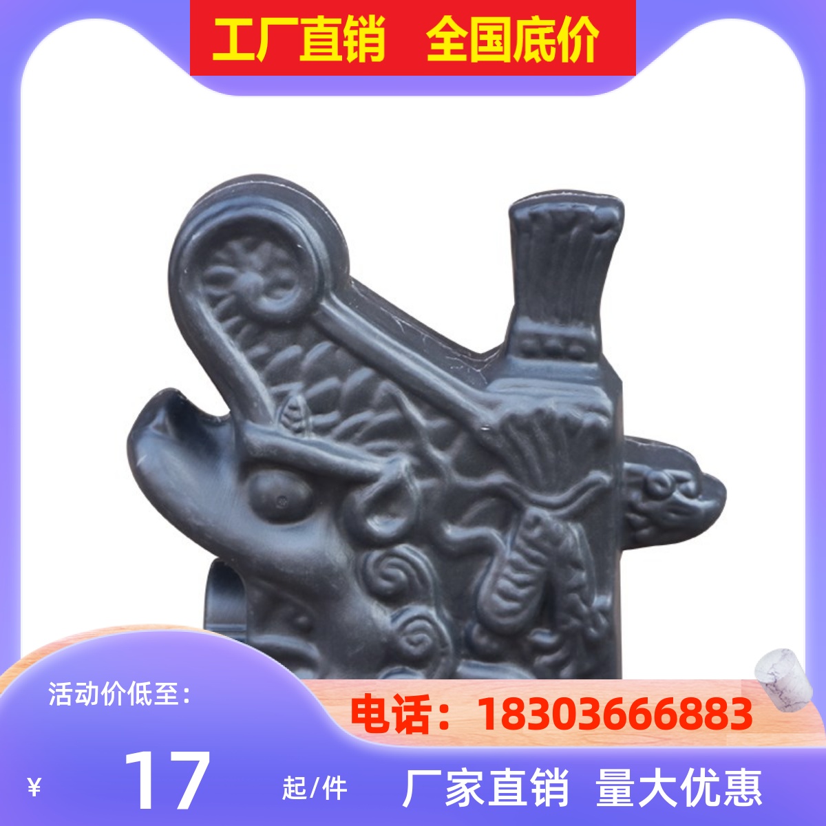 (Positive Kiss) Imitation Guva Accessories Positive Ridge Closing door head Town mansion Kiss Resin Tile Ridge to collect side pieces