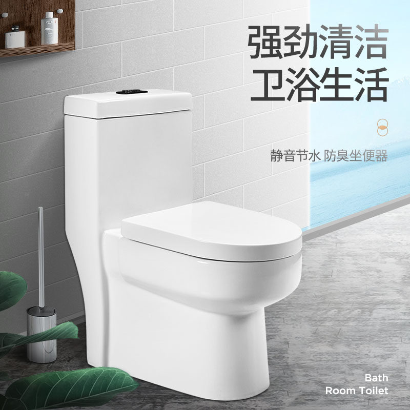 Mona Vanna small household toilet Deodorant water-saving toilet Powder room pumping ordinary small toilet