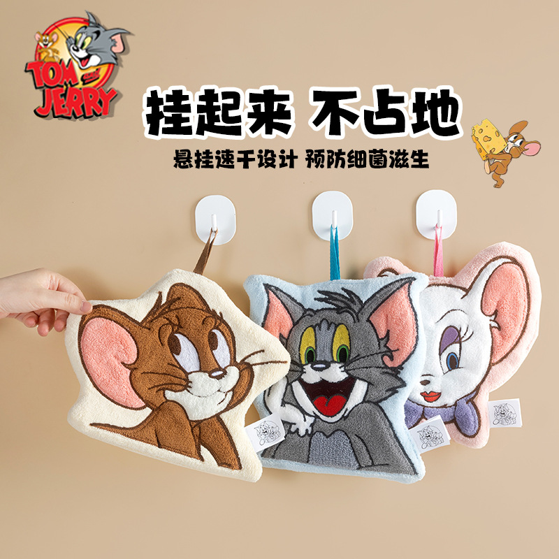 【送挂钩】AFGH正版猫和老鼠Tuffy擦手巾，吸水不掉毛的秘密武器！