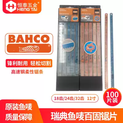 Fish brand saw blade original hand SANDVIK Baigu saw blade 12-20 inch original Swedish fish brand BAHCO