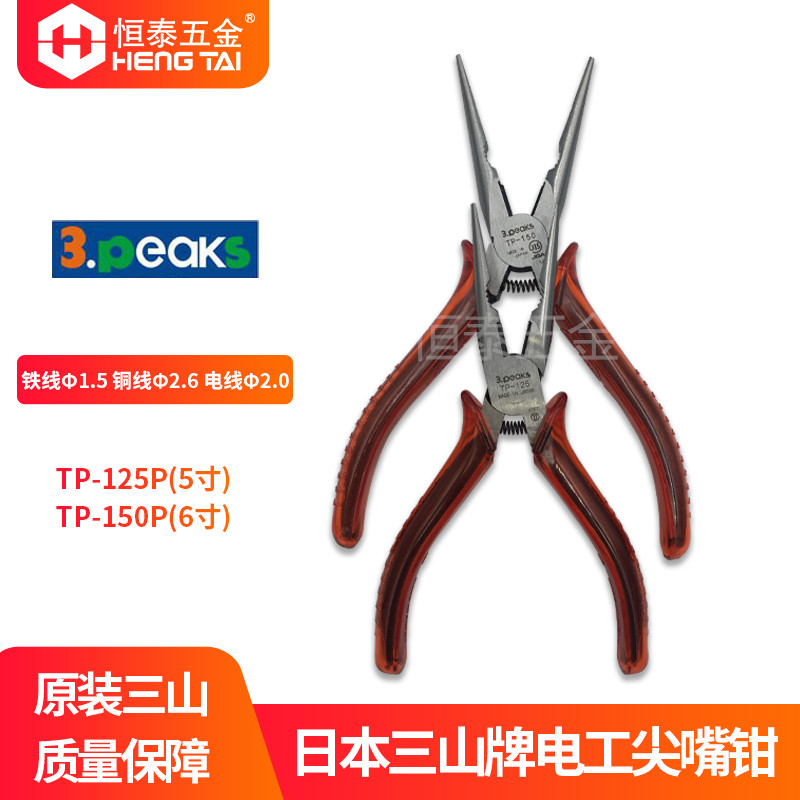 Sharp Mouth New High Carbon Steel Pliers Japan Triple Calipers TP-125 150PS Electrician Tip Pliers Original Dress