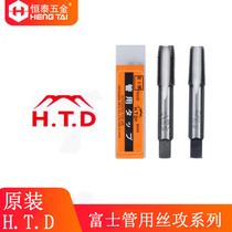 Japan HTD Fuji American Pipe Tap Imperial Pipe Tap Throat Tap BSPTBSP 1 81 4