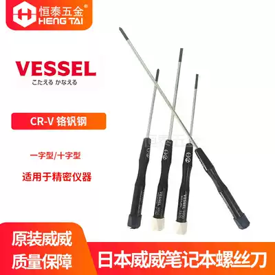 Japan VESSEL Weiwei imported screwdriver 9900 Precision screwdriver for notebook computer