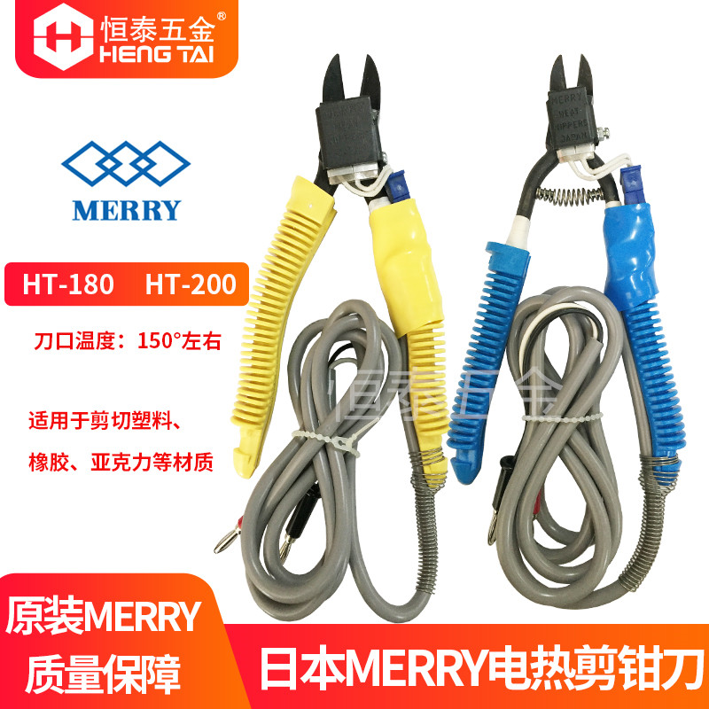 Japan MERRY HT-180 electric heating plastic cutting pliers imported HT-200 oblique heating pliers electric heating