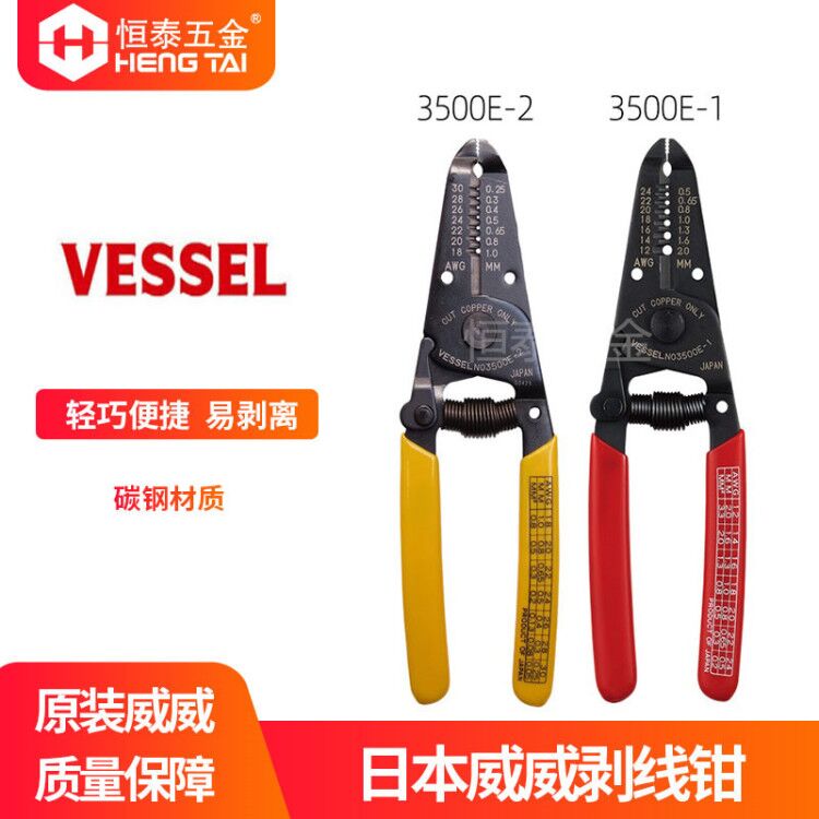 Japan Weiwei exfoliating pliers VESEL 3500E-1 3500E-2 Import electrician exfoliating pliers