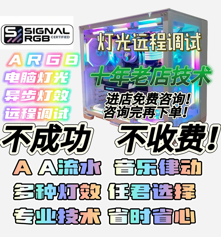 Solving and Debugging Computer Lighting Issues, Signalrgb Asynchronous Controller Startup Lighting Effects Debugging